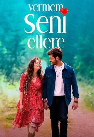 Я тебя никому не отдам / Vermem Seni Ellere (2023) cериал смотреть онлайн Я тебя никому не отдам / Vermem Seni Ellere (2023) cериал смотреть онлайн в хорошем качестве
