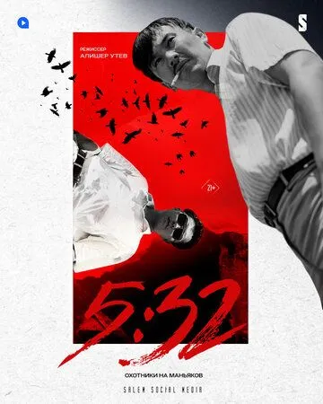 5:32 / 5:32 (2021) cериал смотреть онлайн 5:32 / 5:32 (2021) cериал смотреть онлайн в хорошем качестве