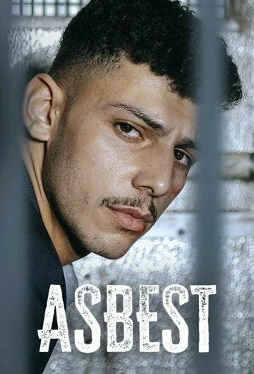 Асбест / Asbest (2023) cериал смотреть онлайн в хорошем качестве