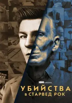 Убийства в Старвед Рок / The Murders at Starved Rock (2021) cериал смотреть онлайн в хорошем качестве