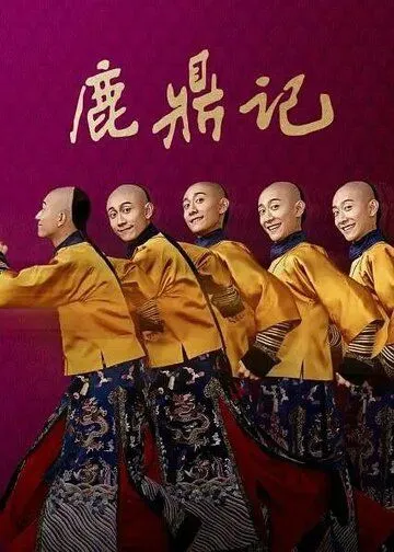 Хозяин Оленьей горы / Lu ding ji (2020) cериал смотреть онлайн Хозяин Оленьей горы / Lu ding ji (2020) cериал смотреть онлайн в хорошем качестве