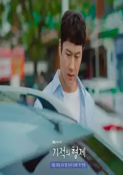 Чудо-братья (2023) в хорошем качестве смотреть онлайн Чудо-братья (2023) сериал в хорошем качестве смотреть онлайн