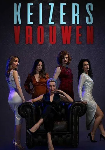 Женщины ночи / Keizersvrouwen (2019) cериал смотреть онлайн в хорошем качестве