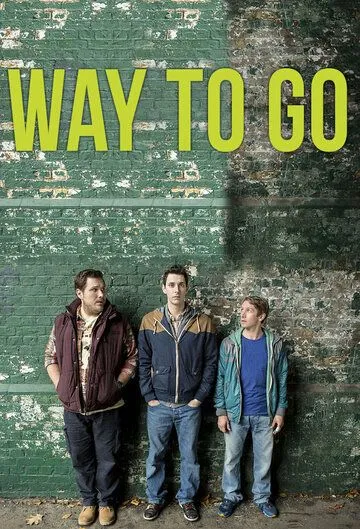 Так держать / Way to Go (2012) cериал смотреть онлайн в хорошем качестве