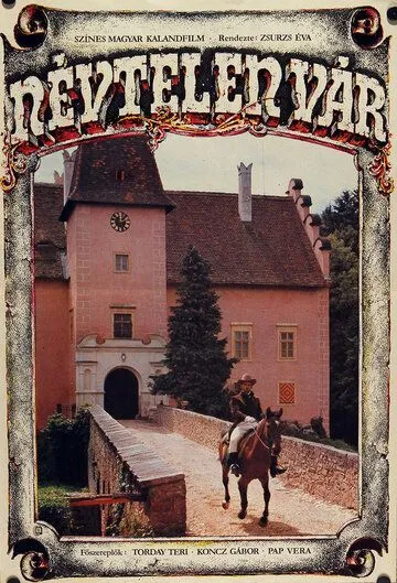 Безымянный замок / A névtelen vár (1981) cериал смотреть онлайн в хорошем качестве