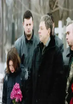 Плакальщик, или Новогодний детектив (2004) смотреть онлайн Плакальщик, или Новогодний детектив (2004) фильм смотреть онлайн