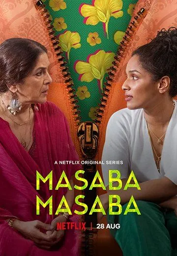 Масаба Масаба / Masaba Masaba (2020) cериал смотреть онлайн в хорошем качестве