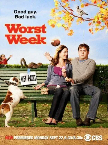 Худшая неделя моей жизни / Worst Week (2008) cериал смотреть онлайн в хорошем качестве