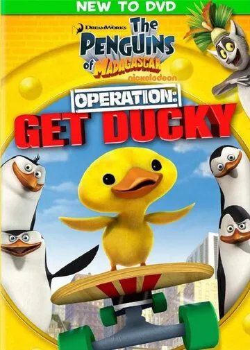 Пингвины Мадагаскара: Операция Утёнок / The Penguins of Madagascar - Operation: Get Ducky (2010) мультфильм смотреть онлайн Пингвины Мадагаскара: Операция Утёнок / The Penguins of Madagascar - Operation: Get Ducky (2010) мультфильм смотреть онлайн в хорошем качестве
