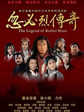 Хубилай хан / Kublai Khan (2013) cериал смотреть онлайн в хорошем качестве