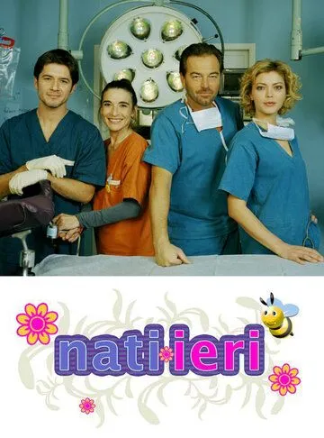 Родильное отделение / Nati ieri (2005) cериал смотреть онлайн в хорошем качестве