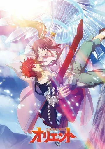 Ориент / Orient (2022) мультфильм смотреть онлайн Ориент / Orient (2022) мультфильм смотреть онлайн в хорошем качестве