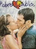 Чертенок / Pobre diabla (2000) cериал смотреть онлайн в хорошем качестве