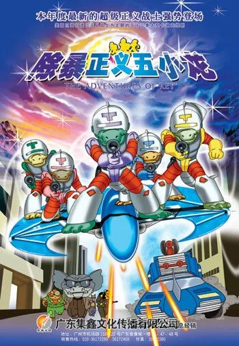 Приключения Ти-Рекс / The Adventures of T-Rex (1992) мультфильм смотреть онлайн в хорошем качестве