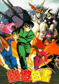 Отчёт о буйстве духов. Фильм / Yuu Yuu Hakusho (1993) мультфильм смотреть онлайн Отчёт о буйстве духов. Фильм / Yuu Yuu Hakusho (1993) мультфильм смотреть онлайн в хорошем качестве