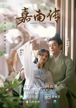 Твоё перерождение / Jia nan chuan (2021) cериал смотреть онлайн в хорошем качестве