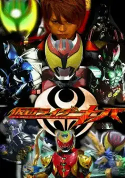 Камен Райдер Кива / Kamen raidâ Kiba (2008) cериал смотреть онлайн в хорошем качестве