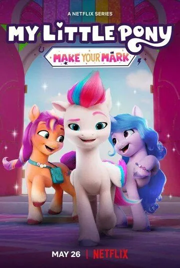 My Little Pony: Зажги свою искорку / My Little Pony: Make Your Mark (2022) cериал мультфильм смотреть онлайн в хорошем качестве