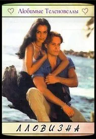 Лловизна / Llovizna (1997) cериал смотреть онлайн в хорошем качестве