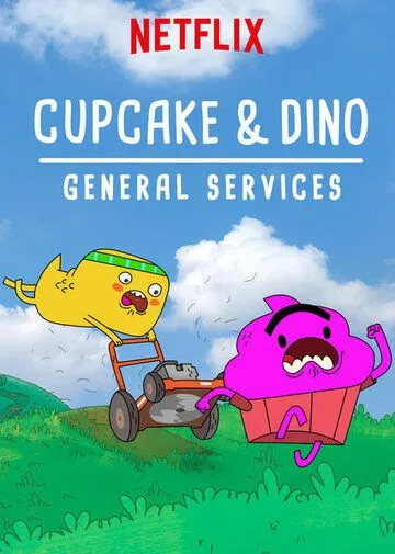 Кексик и Дино: Бюро всяких услуг / Cupcake & Dino: General Services (2018) мультфильм смотреть онлайне бесплатно Смотреть Кексик и Дино: Бюро всяких услуг / Cupcake & Dino: General Services(2018) мультфильм в онлайне бесплатно