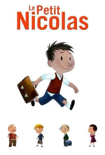 Привет, я Николя! / Le petit Nicolas (2009) мультфильм смотреть онлайн в хорошем качестве