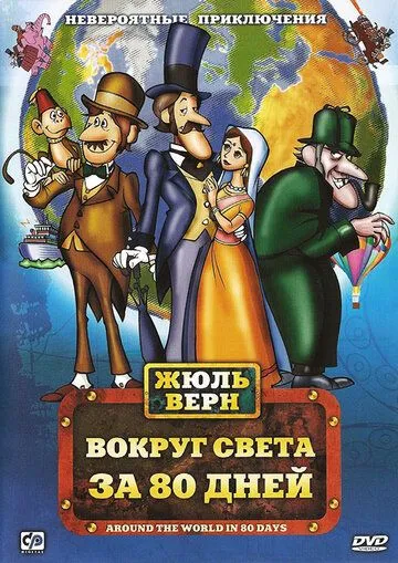 Фестиваль семейной классики / Festival of Family Classics (1972) мультфильм смотреть онлайн в хорошем качестве
