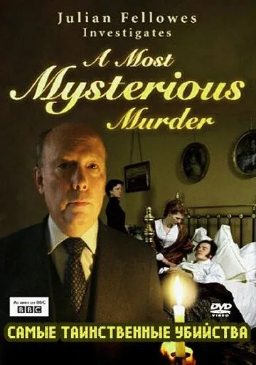BBC: Самые таинственные убийства / Julian Fellowes Investigates: A Most Mysterious Murder - The Case of Charles Bravo (2004) фильм смотреть онлайн в хорошем качестве