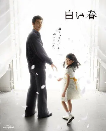 Белая весна / Shiroi haru (2009) cериал смотреть онлайн Белая весна / Shiroi haru (2009) cериал смотреть онлайн в хорошем качестве