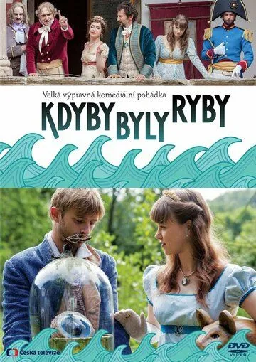 Если бы были рыбы / Kdyby byly ryby (2014) фильм смотреть онлайн в хорошем качестве