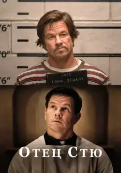 Отец Стю / Father Stu (2022) фильм смотреть онлайн в хорошем качестве