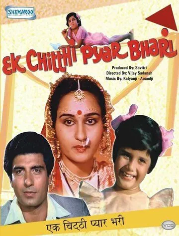 Любовное письмо / Ek Chitthi Pyar Bhari (1985) фильм смотреть онлайн Любовное письмо / Ek Chitthi Pyar Bhari (1985) фильм смотреть онлайн в хорошем качестве