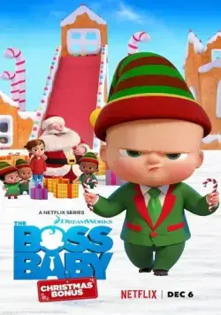 Босс-молокосос: Рождественский бонус / The Boss Baby: Christmas Bonus (2022) мультфильм смотреть онлайн в хорошем качестве