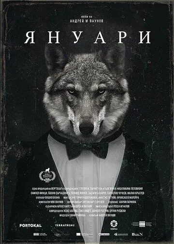 Январь / January (2021) фильм смотреть онлайн Январь / January (2021) фильм смотреть онлайн в хорошем качестве