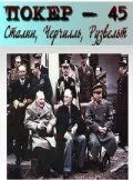 Покер-45: Сталин, Черчилль, Рузвельт (2010) фильм смотреть онлайн в хорошем качестве