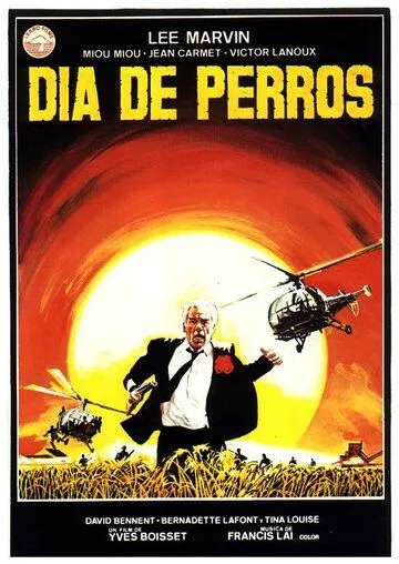 Кровавая жара / Canicule (1983) фильм смотреть онлайн в хорошем качестве