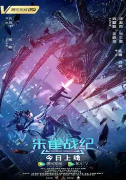 Красный воробей / Zhu que zhan ji (2022) фильм смотреть онлайн Красный воробей / Zhu que zhan ji (2022) фильм смотреть онлайн в хорошем качестве