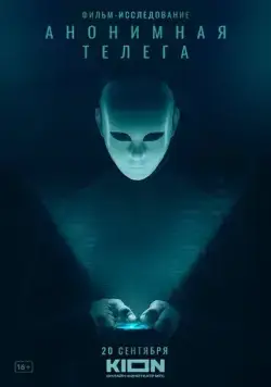 Анонимная телега (2023) cериал смотреть онлайн Анонимная телега (2023) cериал смотреть онлайн в хорошем качестве