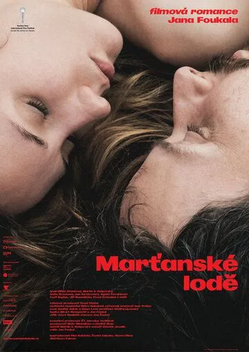 Два корабля / Martanské lode (2021) фильм смотреть онлайн Два корабля / Martanské lode (2021) фильм смотреть онлайн в хорошем качестве