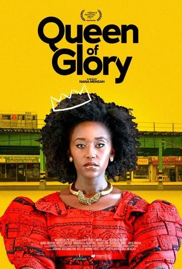 Королева / Queen of Glory (2021) фильм смотреть онлайн в хорошем качестве