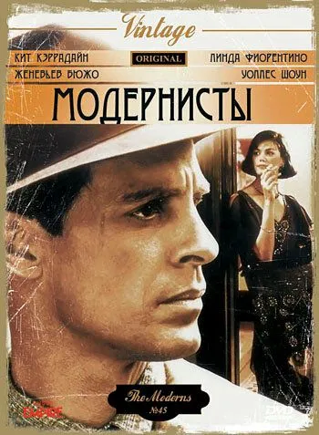 Модернисты / The Moderns (1988) фильм смотреть онлайн в хорошем качестве