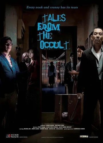 Оккультные истории / Sat hang hung gaan (2022) фильм смотреть онлайн в хорошем качестве