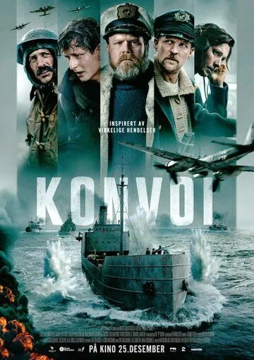 Конвой / Konvoi (2023) фильм смотреть онлайн в хорошем качестве