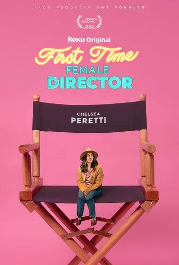 Начинающая женщина-режиссёр / First Time Female Director (2023) фильм смотреть онлайн Начинающая женщина-режиссёр / First Time Female Director (2023) фильм смотреть онлайн в хорошем качестве