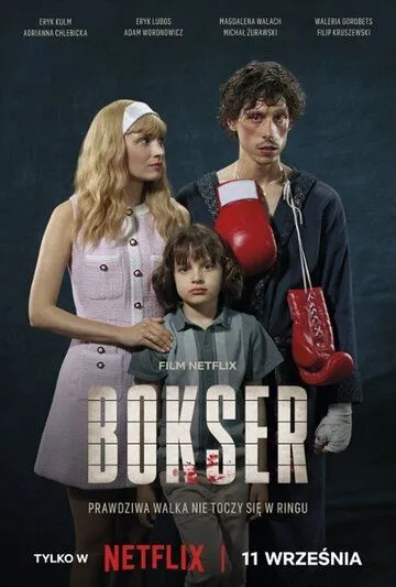 Боксер из Польши / Bokser (2024) фильм смотреть онлайн Боксер из Польши / Bokser (2024) фильм смотреть онлайн в хорошем качестве