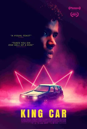 Царь-машина / King Car (2021) фильм смотреть онлайн в хорошем качестве