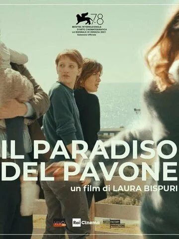Павлиний рай / Il paradiso del pavone (2021) фильм смотреть онлайн в хорошем качестве