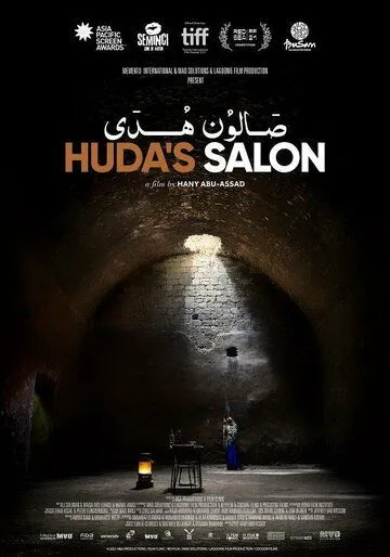 Huda's Salon (2021) фильм смотреть онлайн в хорошем качестве