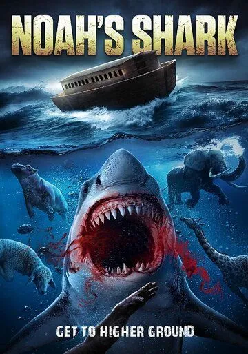 Ноева акула / Noah's Shark (2021) фильм смотреть онлайн в хорошем качестве