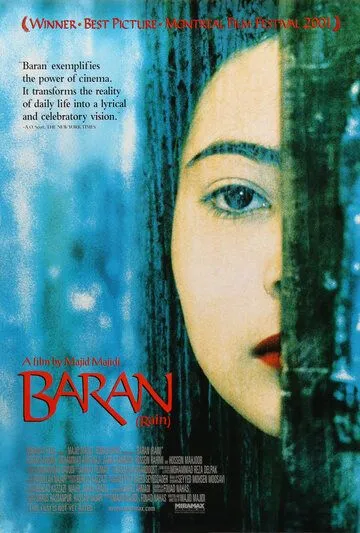 Дождь / Baran (2001) фильм смотреть онлайн в хорошем качестве