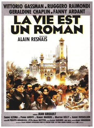 Жизнь - это роман / La vie est un roman (1983) фильм смотреть онлайн в хорошем качестве